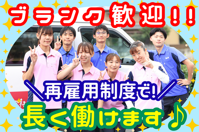 株式会社福祉の里　看護小規模多機能型居宅介護　徳重の求人・転職情報