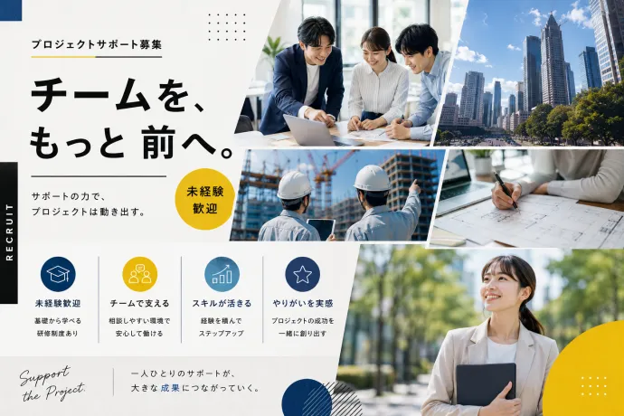 株式会社オープンアップコンストラクション名古屋オフィスの求人・転職情報