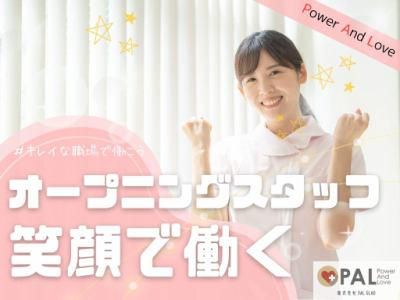 株式会社 PAL GLADの求人・転職情報