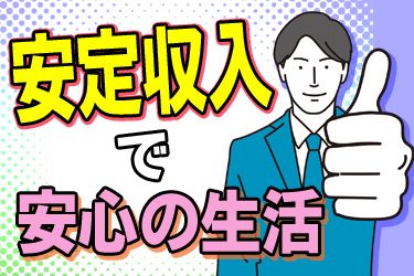 株式会社ぺルゴのアルバイト・バイト求人情報-02