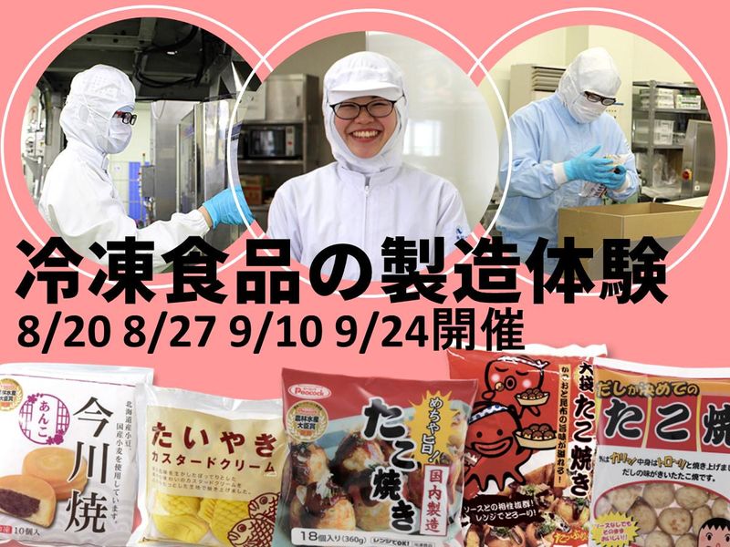株式会社ピーコック