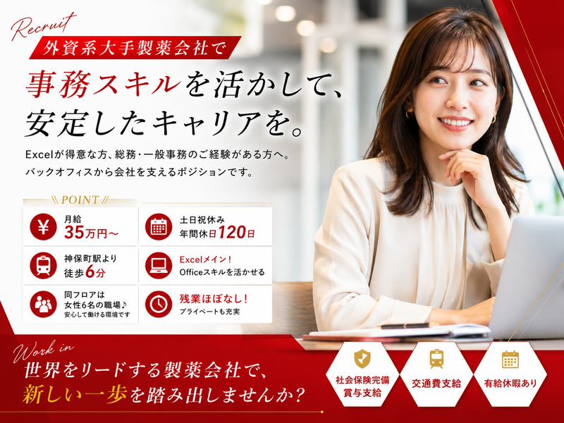 G4S Secure Solutions Japan株式会社の求人・転職情報