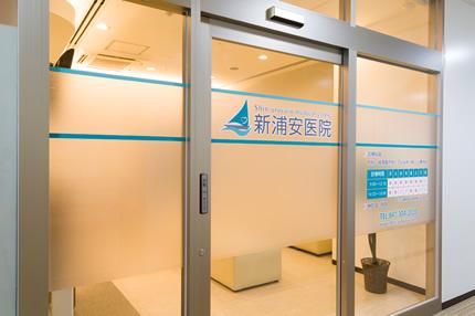 新浦安医院のアルバイト・バイト求人情報-01