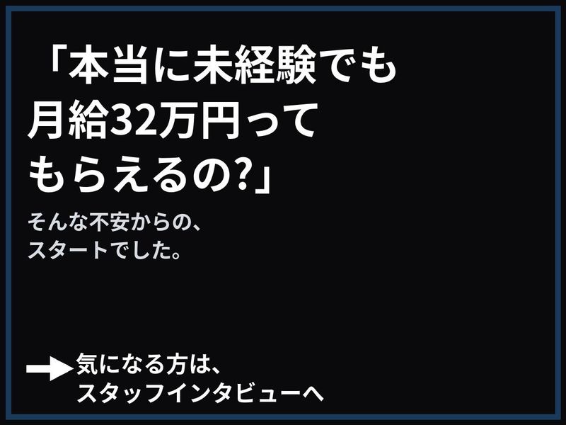 株式会社L.Ｚone-0006の求人・転職情報
