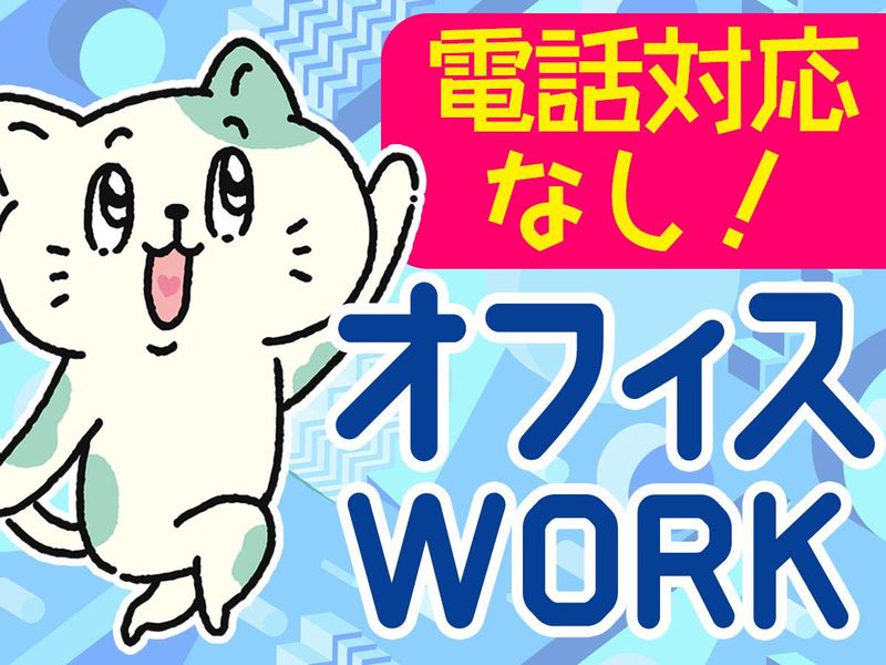 株式会社日本パーソナルビジネス　KT03_00602/3Gのアルバイト・バイト求人情報-01