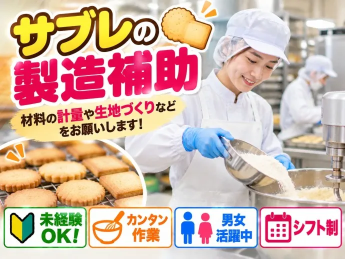 株式会社NCIのアルバイト・バイト求人情報