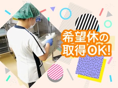 ワタキューセイモア株式会社　光晴会病院のアルバイト・バイト求人情報-37