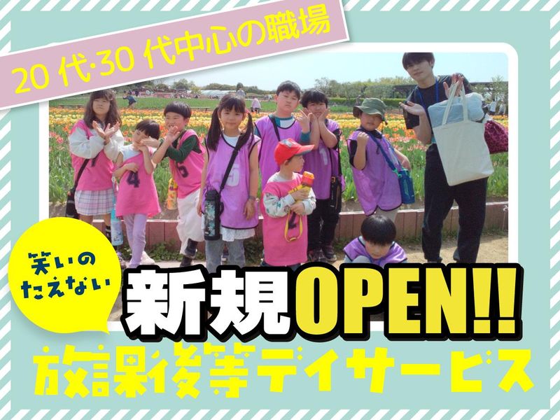 株式会社NEXTSTAGEの求人・転職情報