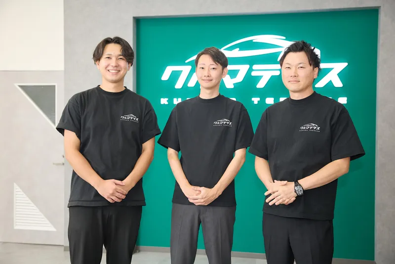 クルマテラス株式会社の求人・転職情報