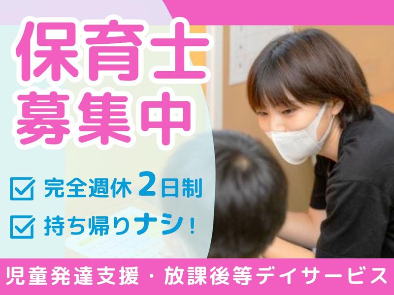 株式会社ダンデライオンのアルバイト・バイト求人情報-01