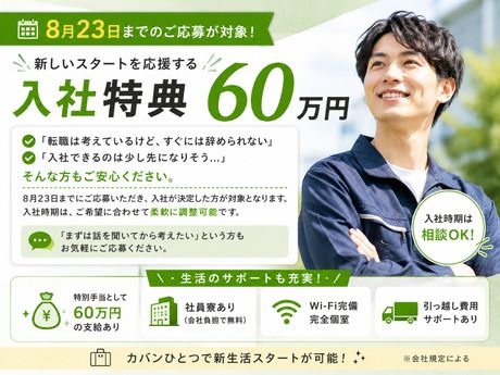株式会社ヒューマンアイズの求人・転職情報