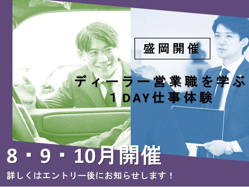 岩手トヨペット株式会社