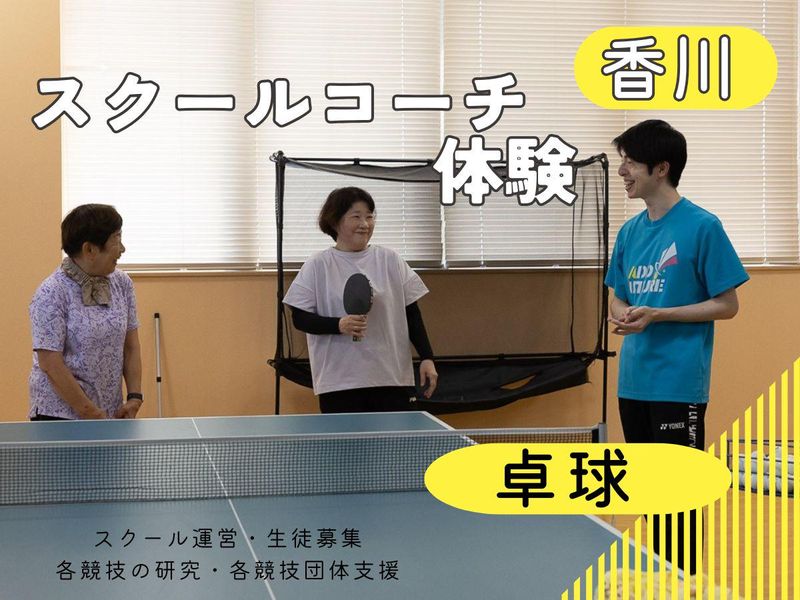 株式会社スポーツライフ