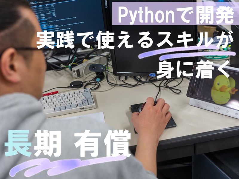 【28卒】リアル現場で働く_長期有償インターンシップ
