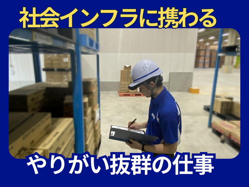 トランコムEX中日本株式会社C-AREA一宮北