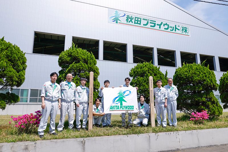 秋田プライウッド株式会社の求人・転職情報