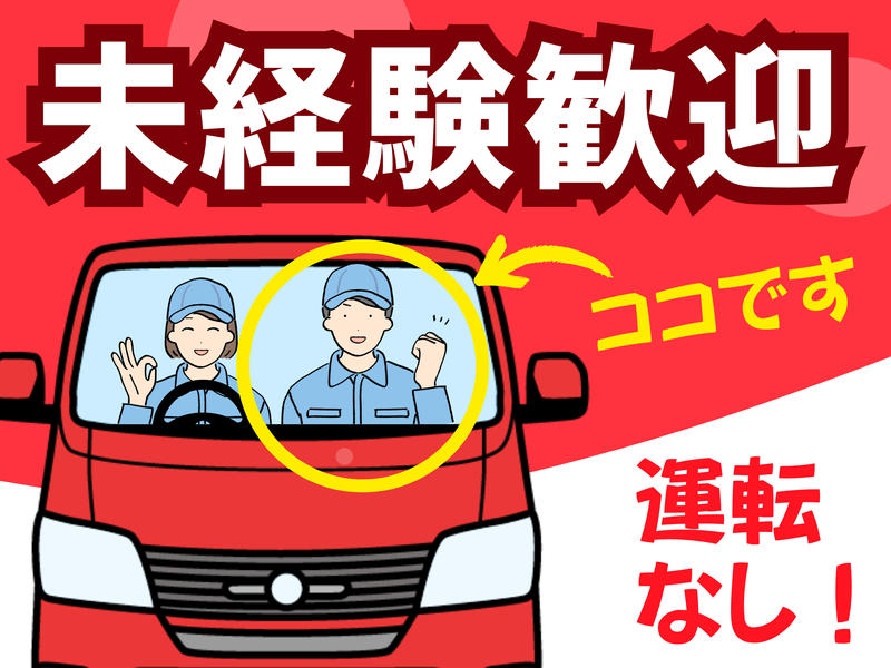 シグマロジスティクス株式会社/SHNのアルバイト・バイト求人情報-38