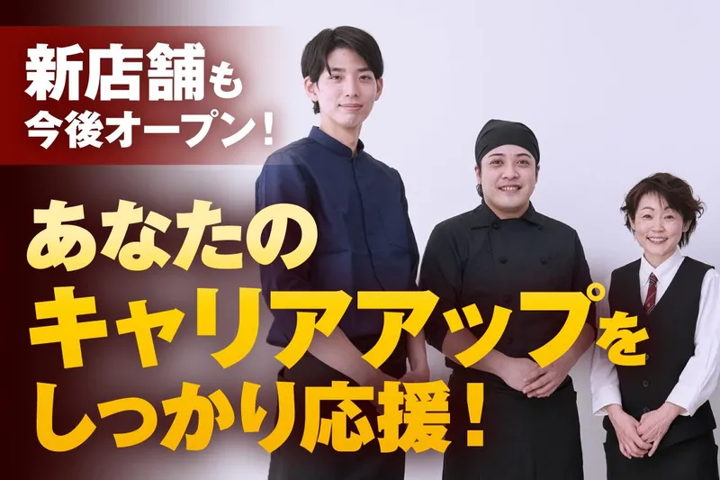 牛兵衛　浜松遠鉄店のアルバイト・バイト求人情報