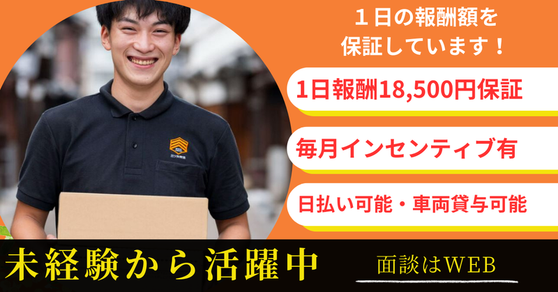 三ツ矢物流株式会社の求人・転職情報
