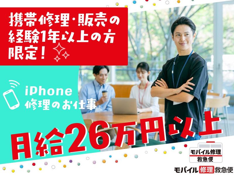 株式会社every-0015の求人・転職情報
