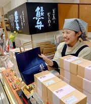 味の浜藤株式会社の求人・転職情報