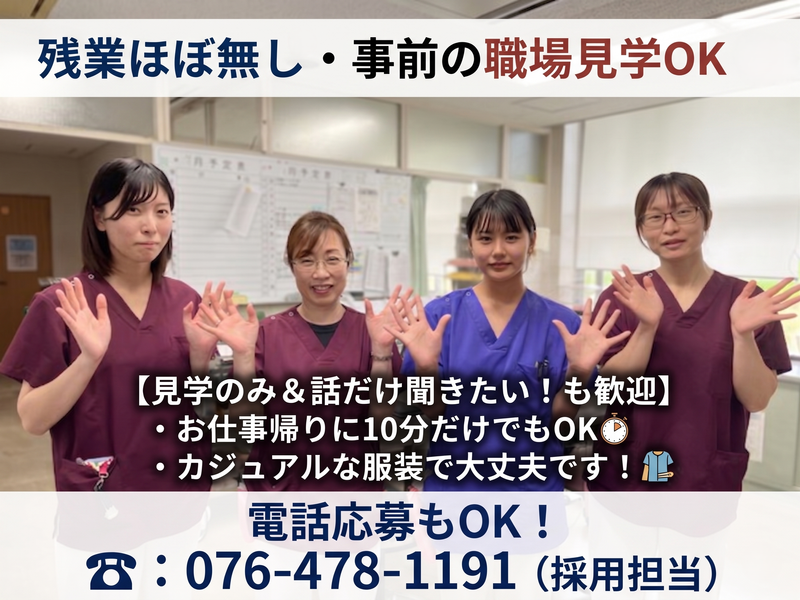 医療法人社団ときわ会-0002の求人・転職情報