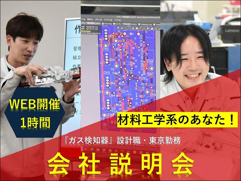 株式会社イチネン製作所