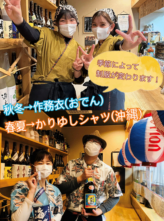 創作おでん割烹酔蓮のアルバイト・バイト求人情報-02