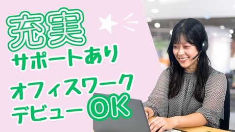 株式会社ヒューマン・ライジンのアルバイト・バイト求人情報-33