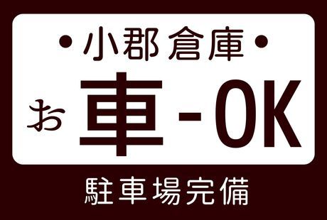 株式会社ワールドスタッフィングのアルバイト・バイト求人情報-02