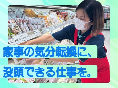 ユーコープ(店舗)　井田三舞店のアルバイト・バイト求人情報-46