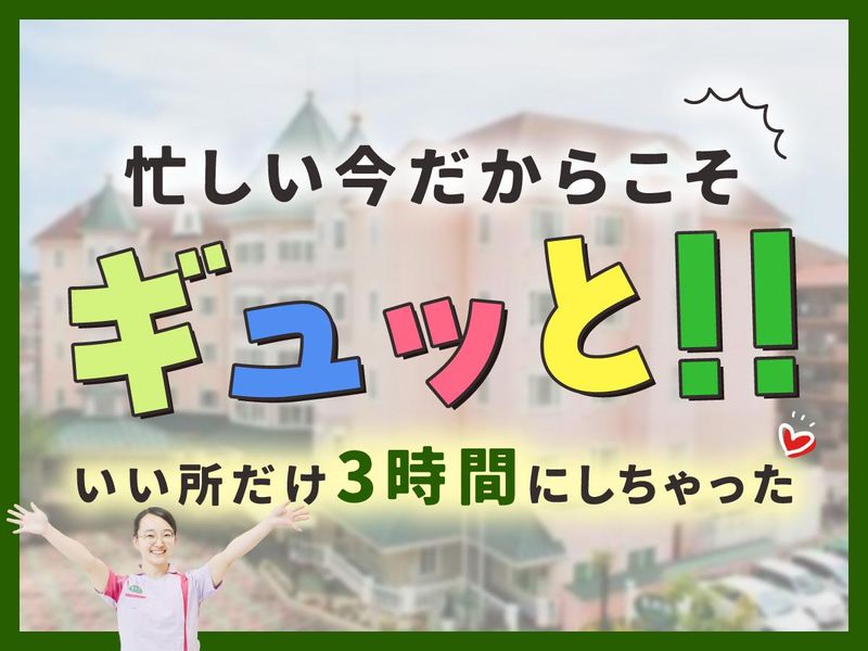 社会福祉法人福祥福祉会