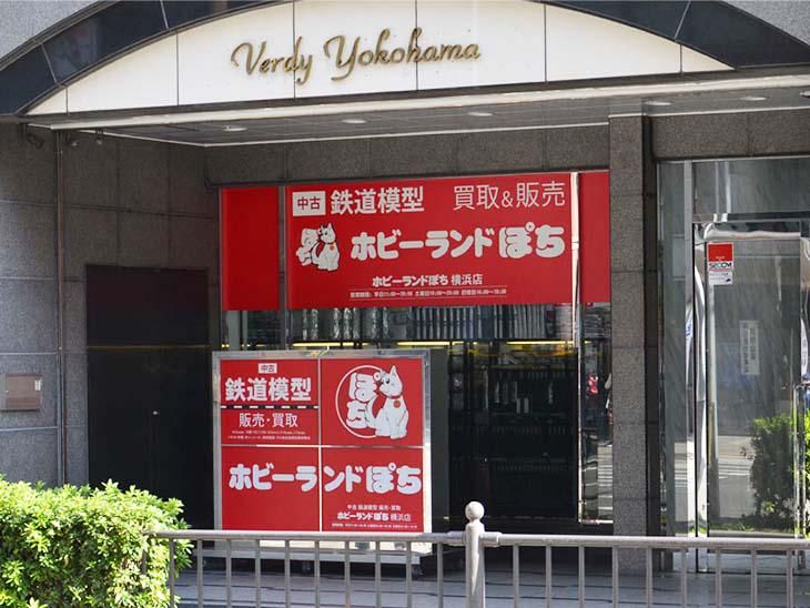ホビーランドぽち 横浜店のアルバイト・バイト求人情報-05