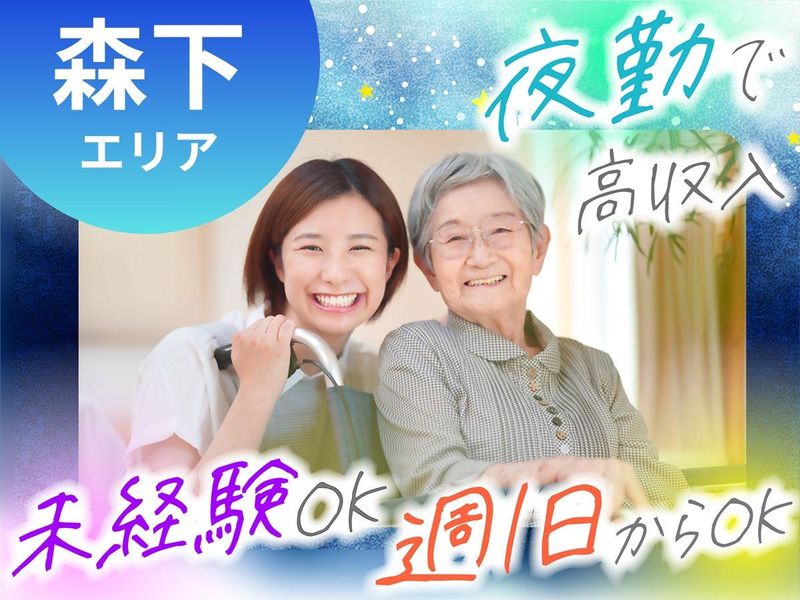 株式会社NEW FORWARDのアルバイト・バイト求人情報-01