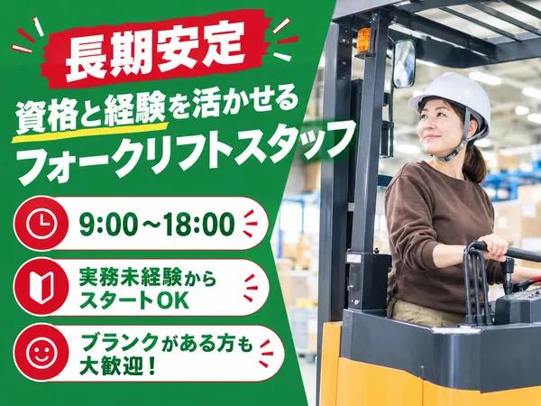 ファイズオペレーションズ株式会社のアルバイト・バイト求人情報