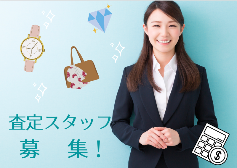 ニューアンドオールド株式会社 鑑定買取　家宝　阿南店