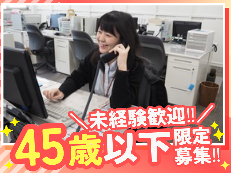 スギムラ化学工業株式会社-0005の求人・転職情報