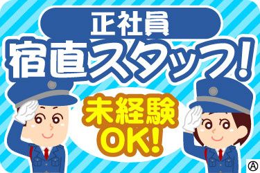 株式会社協栄 埼玉支店の求人・転職情報