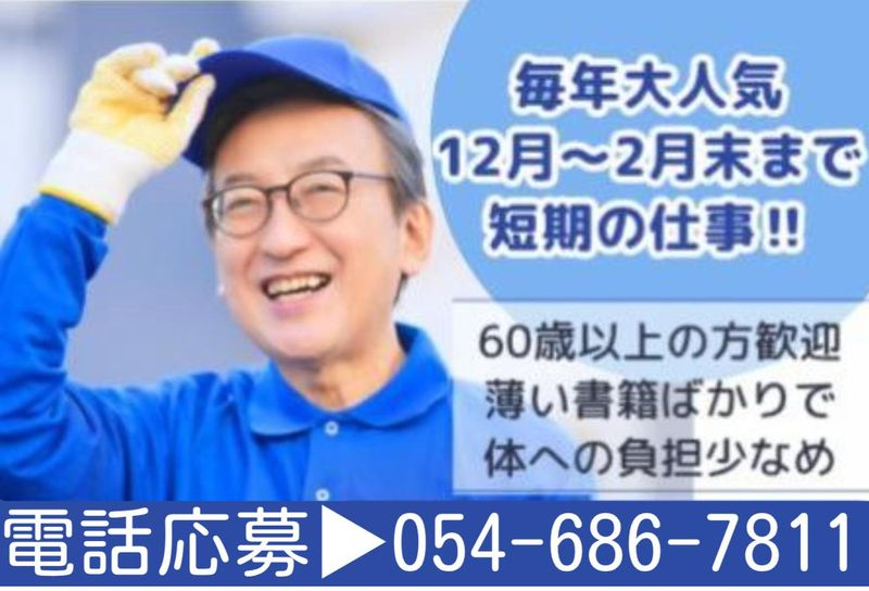 株式会社エフザタッチ(勤務地:葵区春日/fts014)