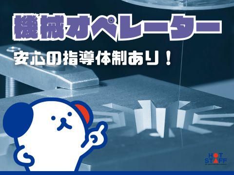 株式会社ホットスタッフ福山(333)のアルバイト・バイト求人情報-02