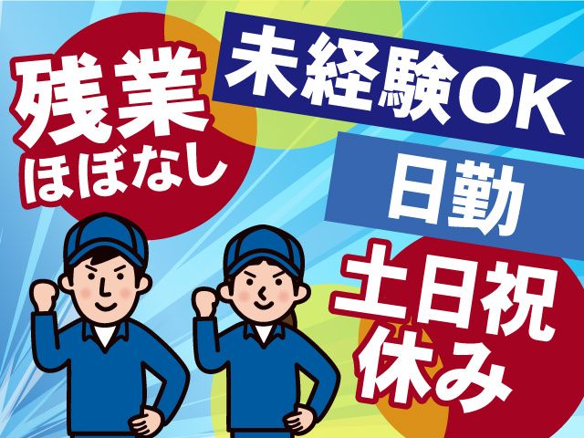 株式会社アイ・ティ・エイチのアルバイト・バイト求人情報-05