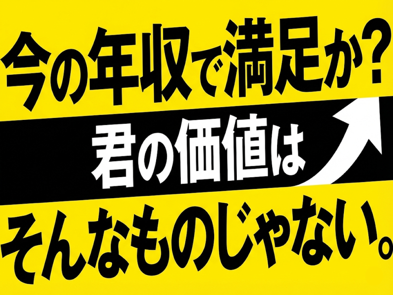 株式会社アワバリューの求人・転職情報