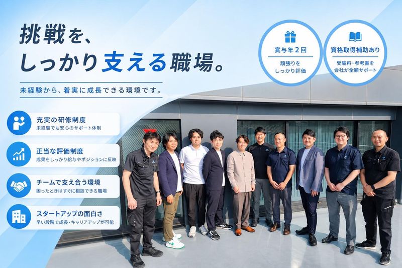 株式会社Innovationの求人・転職情報