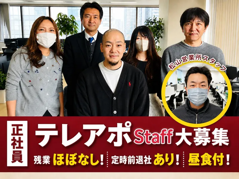 株式会社JEの求人・転職情報