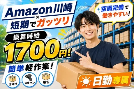 株式会社ワールドスタッフィング