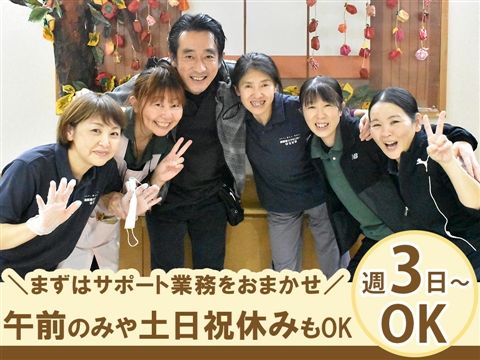 デイサービス はちす苑のアルバイト・バイト求人情報-09