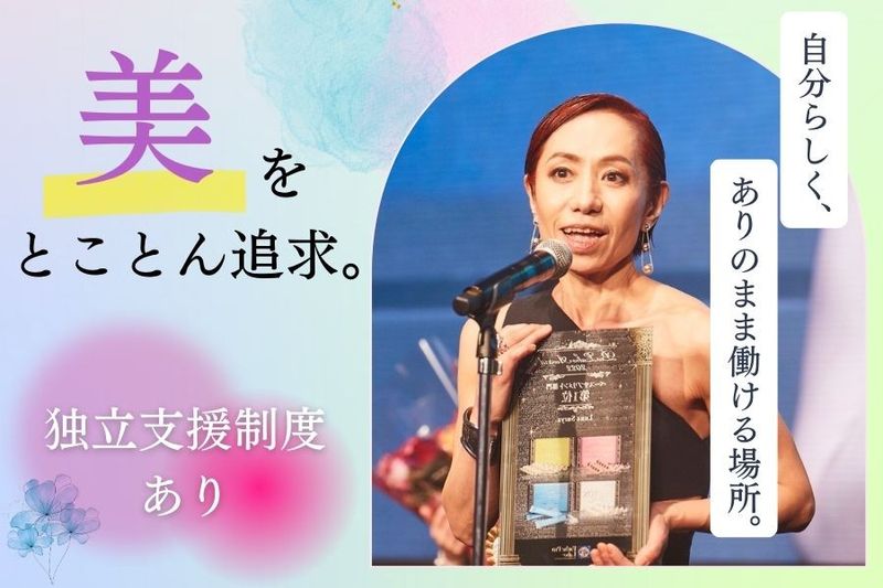 株式会社サットヴァの実の求人・転職情報