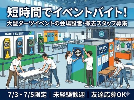 パシフィコ横浜(株式会社ユニティー上野支店)のアルバイト・バイト求人情報-13