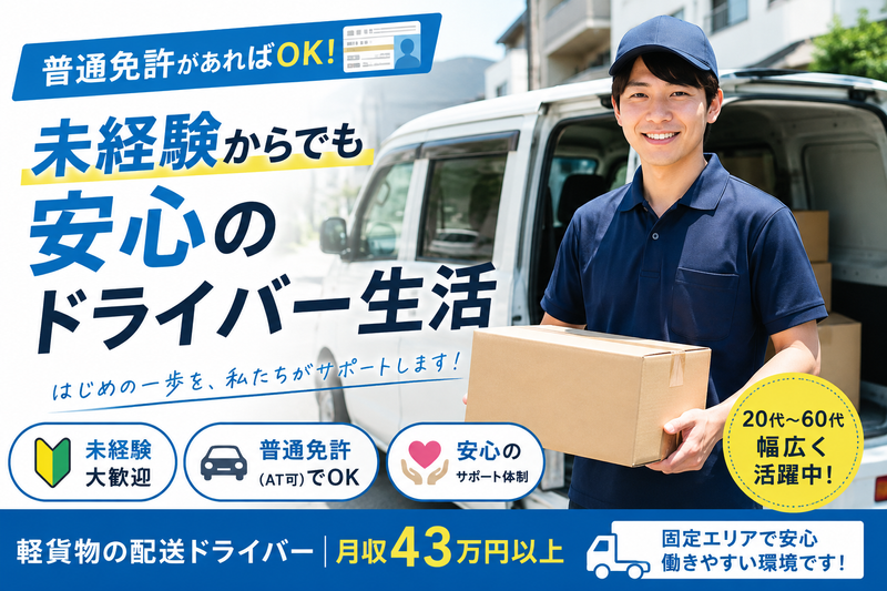 株式会社パワー・カーゴの求人・転職情報