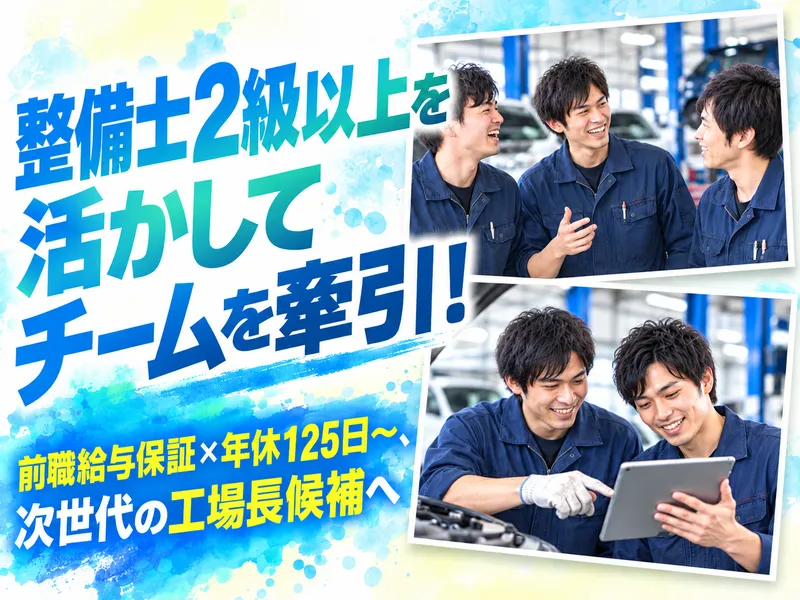 株式会社ジーアフター　MEGA千葉北インター店の派遣求人情報